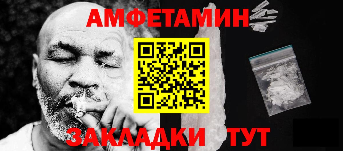 Нурлат  АМФЕТАМИН Розовый  АМФ  Вход с VPN 