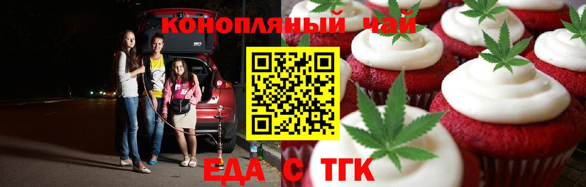 Нурлат  Еда ТГК конопля  Вход с VPN 