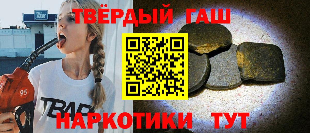 ГАШ гарик  ГАШИШ Изолятор  где купить   Вход с VPN  Нурлат 