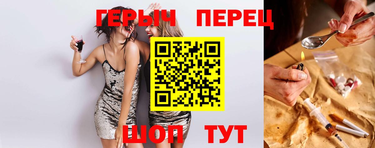 Нурлат  ГЕРОИН Heroin  Вход с VPN 