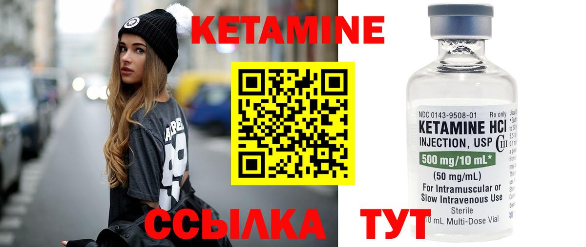 Кетамин VHQ Нурлат