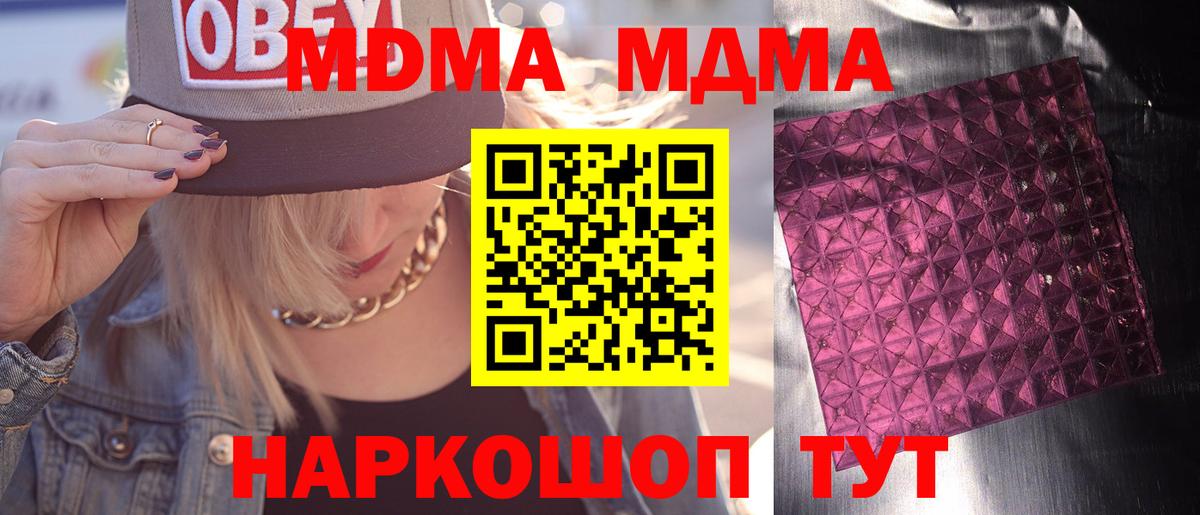 Нурлат  МДМА кристаллы  МДМА Molly  Вход с VPN 