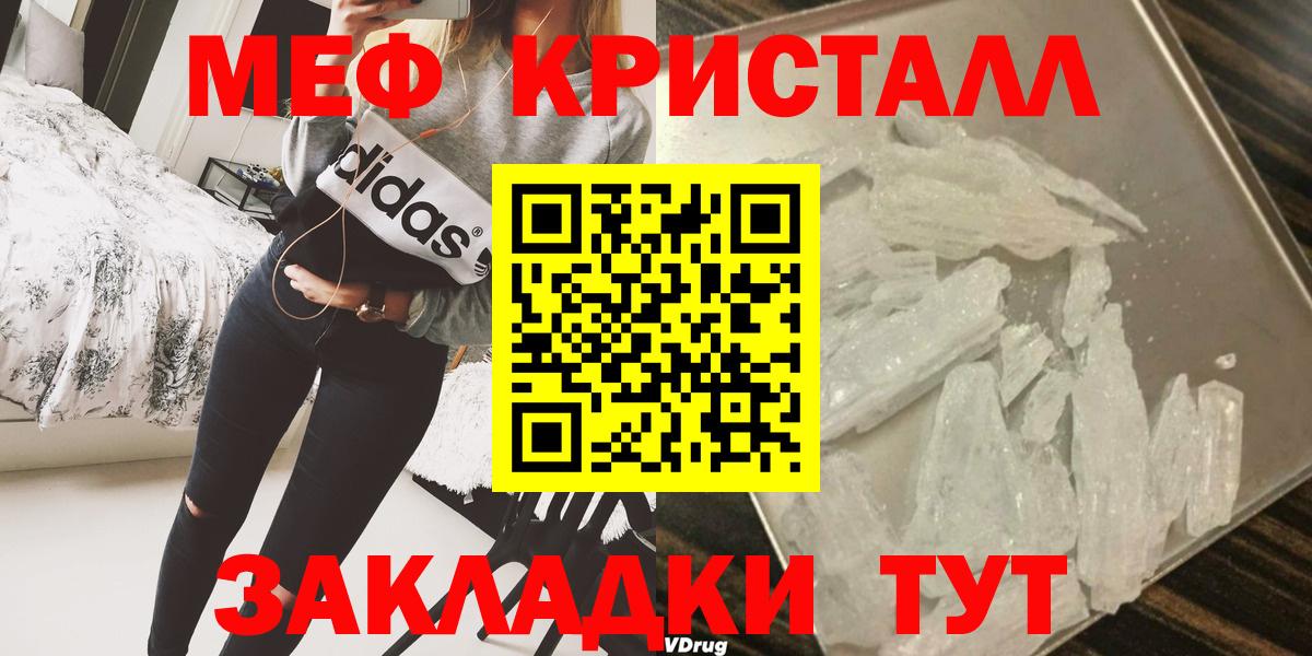 купить наркоту  Вход с VPN  Нурлат  Меф мяу мяу 