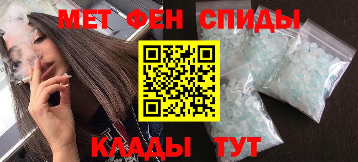 Метамфетамин кристалл Нурлат