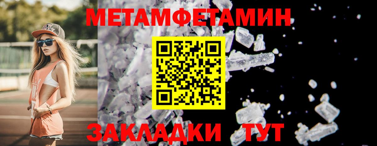 Нурлат  МЕТАМФЕТАМИН Декстрометамфетамин 99.9%  Первитин  Вход с VPN 