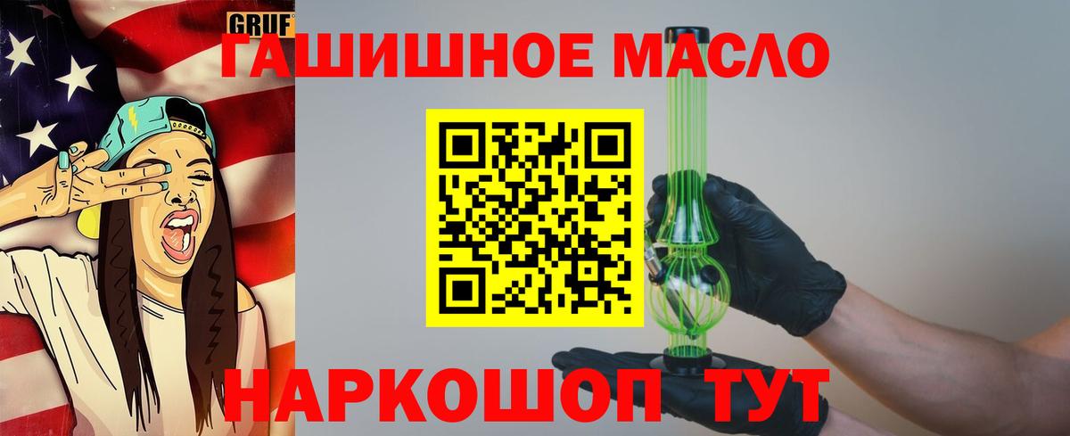 ТГК THC oil  Вход с VPN  Нурлат  ТГК Wax 
